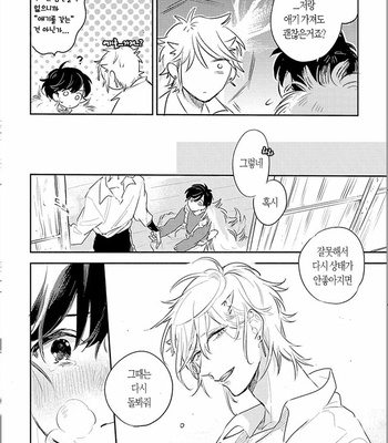 [AONO Nachi] THEO [Kr] – Gay Manga sex 160