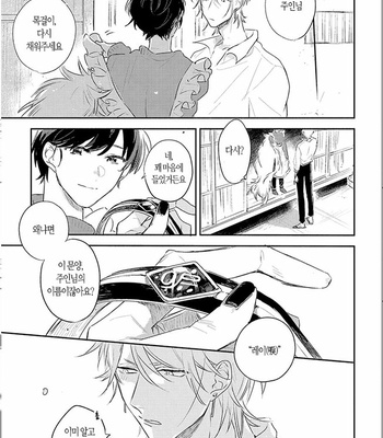 [AONO Nachi] THEO [Kr] – Gay Manga sex 161