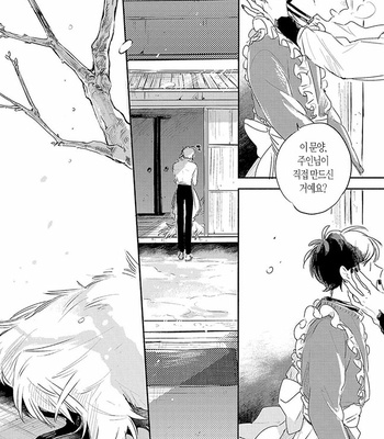 [AONO Nachi] THEO [Kr] – Gay Manga sex 162