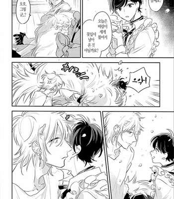 [AONO Nachi] THEO [Kr] – Gay Manga sex 164