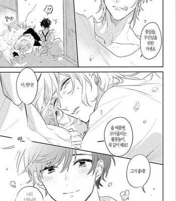 [AONO Nachi] THEO [Kr] – Gay Manga sex 165
