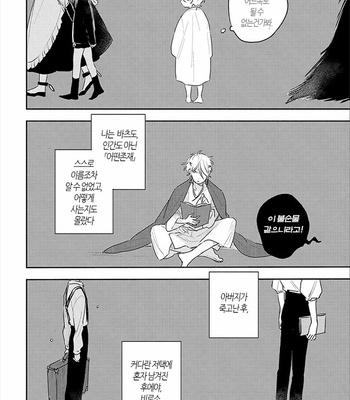 [AONO Nachi] THEO [Kr] – Gay Manga sex 170