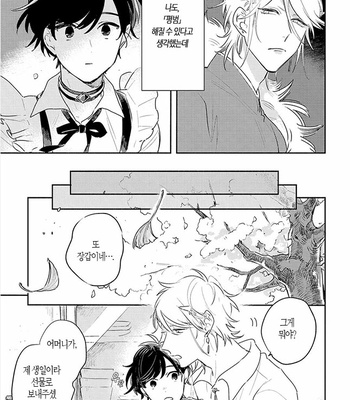 [AONO Nachi] THEO [Kr] – Gay Manga sex 171