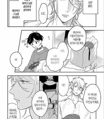 [AONO Nachi] THEO [Kr] – Gay Manga sex 172