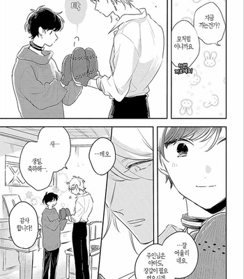 [AONO Nachi] THEO [Kr] – Gay Manga sex 173