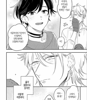 [AONO Nachi] THEO [Kr] – Gay Manga sex 174