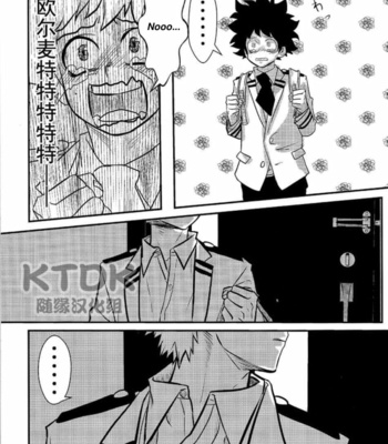 [Sawataro] Katchan ga nokori-saku no puremiamu zasshi o kashite kuremase! – Boku no hero academia dj [ENG] – Gay Manga sex 11
