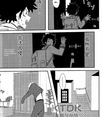 [Sawataro] Katchan ga nokori-saku no puremiamu zasshi o kashite kuremase! – Boku no hero academia dj [ENG] – Gay Manga sex 14