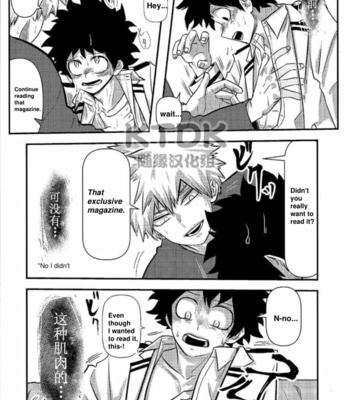 [Sawataro] Katchan ga nokori-saku no puremiamu zasshi o kashite kuremase! – Boku no hero academia dj [ENG] – Gay Manga sex 27