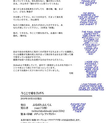[yuge] tell him you love him, right here – Jojo’s Bizarre Adventure dj [Eng] – Gay Manga sex 39