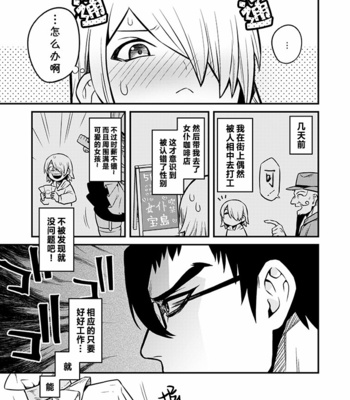 [Muki Pomera (Kaidou j1)] Shinkan Yoteidatta Manga 2 – Dr. Stone dj [CN] – Gay Manga sex 2
