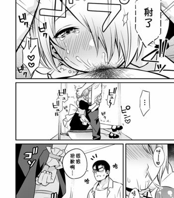 [Muki Pomera (Kaidou j1)] Shinkan Yoteidatta Manga 2 – Dr. Stone dj [CN] – Gay Manga sex 11