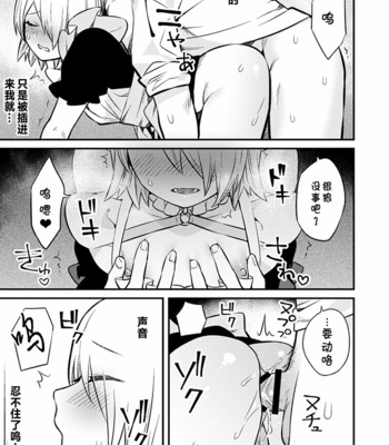 [Muki Pomera (Kaidou j1)] Shinkan Yoteidatta Manga 2 – Dr. Stone dj [CN] – Gay Manga sex 14