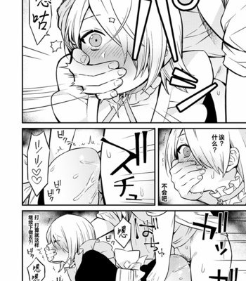 [Muki Pomera (Kaidou j1)] Shinkan Yoteidatta Manga 2 – Dr. Stone dj [CN] – Gay Manga sex 15