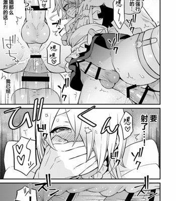 [Muki Pomera (Kaidou j1)] Shinkan Yoteidatta Manga 2 – Dr. Stone dj [CN] – Gay Manga sex 16