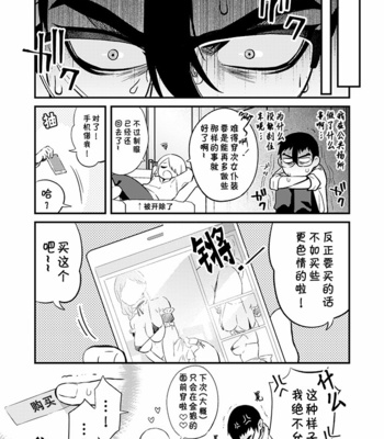 [Muki Pomera (Kaidou j1)] Shinkan Yoteidatta Manga 2 – Dr. Stone dj [CN] – Gay Manga sex 20
