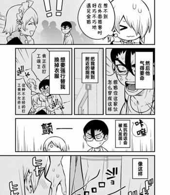 [Muki Pomera (Kaidou j1)] Shinkan Yoteidatta Manga 2 – Dr. Stone dj [CN] – Gay Manga sex 4