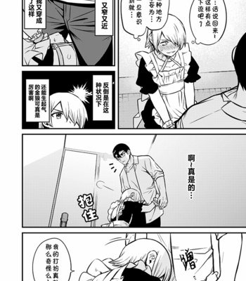 [Muki Pomera (Kaidou j1)] Shinkan Yoteidatta Manga 2 – Dr. Stone dj [CN] – Gay Manga sex 5