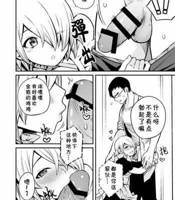 [Muki Pomera (Kaidou j1)] Shinkan Yoteidatta Manga 2 – Dr. Stone dj [CN] – Gay Manga sex 7
