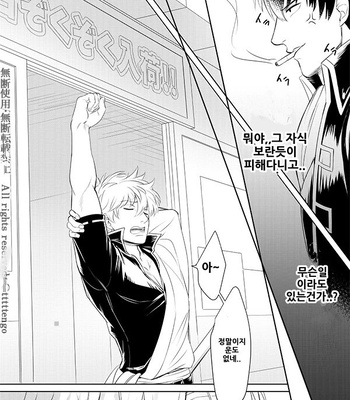 [tttttengo] Hira Hira Adavana – Gintama dj [kr] – Gay Manga sex 13