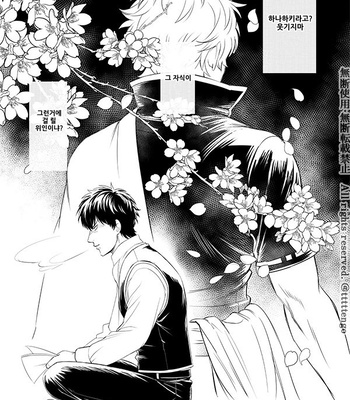 [tttttengo] Hira Hira Adavana – Gintama dj [kr] – Gay Manga sex 20