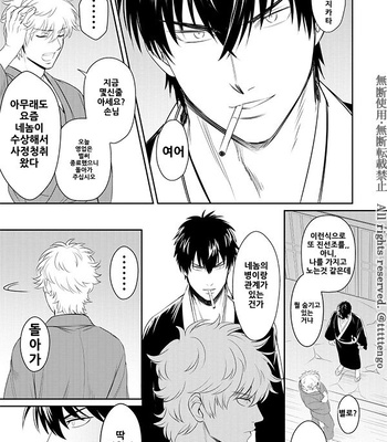 [tttttengo] Hira Hira Adavana – Gintama dj [kr] – Gay Manga sex 28