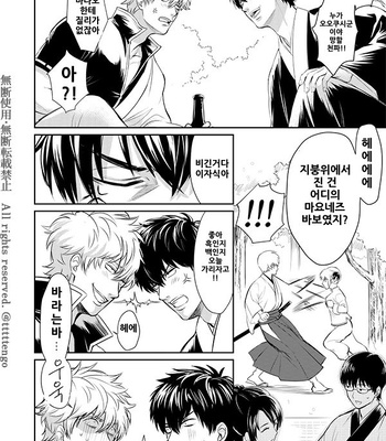 [tttttengo] Hira Hira Adavana – Gintama dj [kr] – Gay Manga sex 3