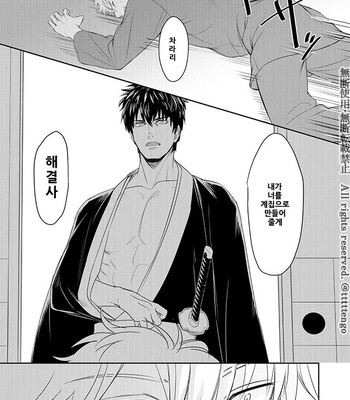 [tttttengo] Hira Hira Adavana – Gintama dj [kr] – Gay Manga sex 34