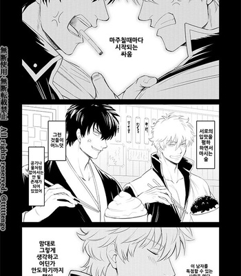 [tttttengo] Hira Hira Adavana – Gintama dj [kr] – Gay Manga sex 42