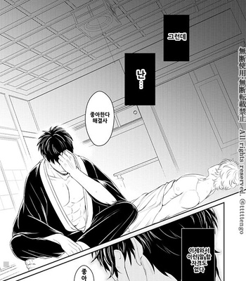 [tttttengo] Hira Hira Adavana – Gintama dj [kr] – Gay Manga sex 43