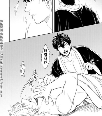 [tttttengo] Hira Hira Adavana – Gintama dj [kr] – Gay Manga sex 44