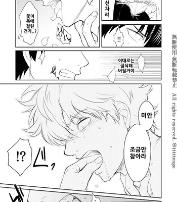 [tttttengo] Hira Hira Adavana – Gintama dj [kr] – Gay Manga sex 45