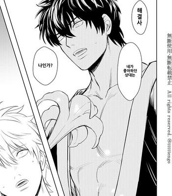 [tttttengo] Hira Hira Adavana – Gintama dj [kr] – Gay Manga sex 47