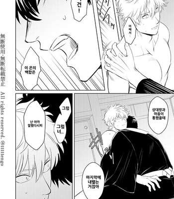 [tttttengo] Hira Hira Adavana – Gintama dj [kr] – Gay Manga sex 48