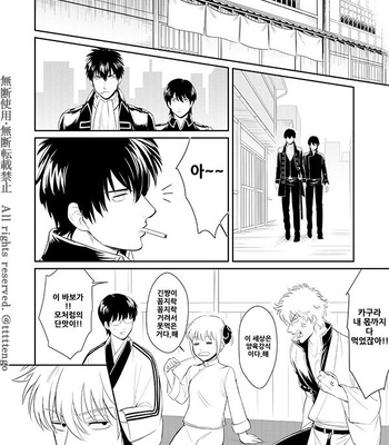 [tttttengo] Hira Hira Adavana – Gintama dj [kr] – Gay Manga sex 50