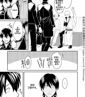 [tttttengo] Hira Hira Adavana – Gintama dj [kr] – Gay Manga sex 51