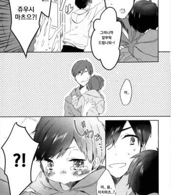 [Chroma (Saine)] Colourful tears – Osomatsu-san dj [kr] – Gay Manga sex 13