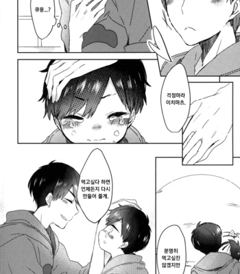 [Chroma (Saine)] Colourful tears – Osomatsu-san dj [kr] – Gay Manga sex 18