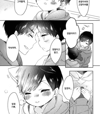 [Chroma (Saine)] Colourful tears – Osomatsu-san dj [kr] – Gay Manga sex 19