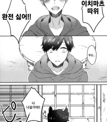 [Chroma (Saine)] Colourful tears – Osomatsu-san dj [kr] – Gay Manga sex 2