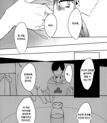[Chroma (Saine)] Colourful tears – Osomatsu-san dj [kr] – Gay Manga sex 21