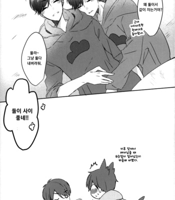 [Chroma (Saine)] Colourful tears – Osomatsu-san dj [kr] – Gay Manga sex 23