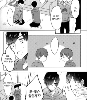 [Chroma (Saine)] Colourful tears – Osomatsu-san dj [kr] – Gay Manga sex 28