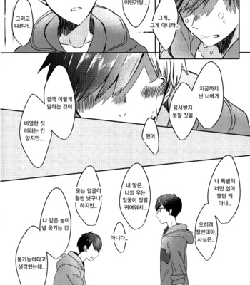 [Chroma (Saine)] Colourful tears – Osomatsu-san dj [kr] – Gay Manga sex 29