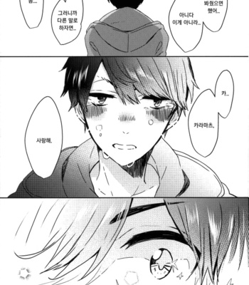[Chroma (Saine)] Colourful tears – Osomatsu-san dj [kr] – Gay Manga sex 30