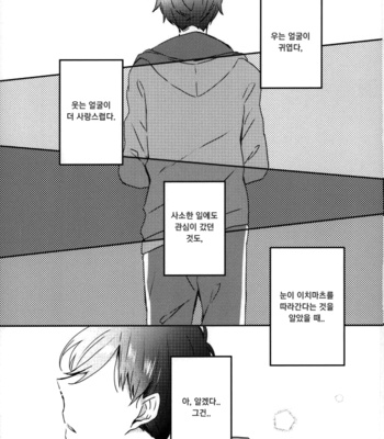[Chroma (Saine)] Colourful tears – Osomatsu-san dj [kr] – Gay Manga sex 32