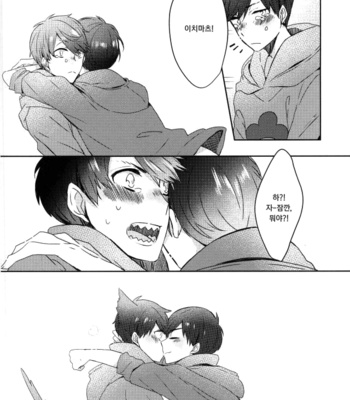 [Chroma (Saine)] Colourful tears – Osomatsu-san dj [kr] – Gay Manga sex 33