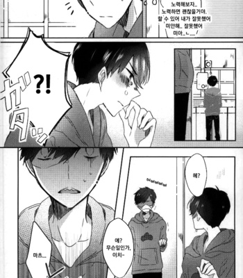 [Chroma (Saine)] Colourful tears – Osomatsu-san dj [kr] – Gay Manga sex 5