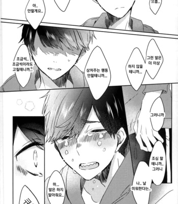 [Chroma (Saine)] Colourful tears – Osomatsu-san dj [kr] – Gay Manga sex 7