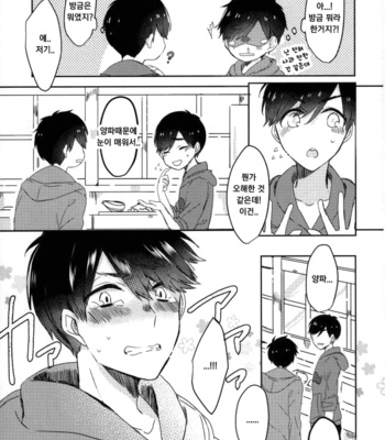 [Chroma (Saine)] Colourful tears – Osomatsu-san dj [kr] – Gay Manga sex 8